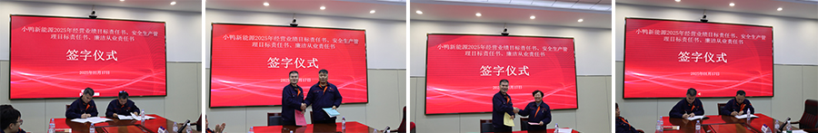 签约